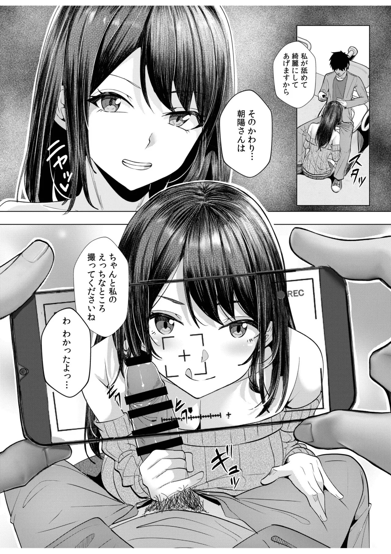 [阿賀まりの] ギャルだくみ〜家出処女とのハメまくり同棲セックス〜【電子単行本】vol.3【デジタル特装版】 - Page 69