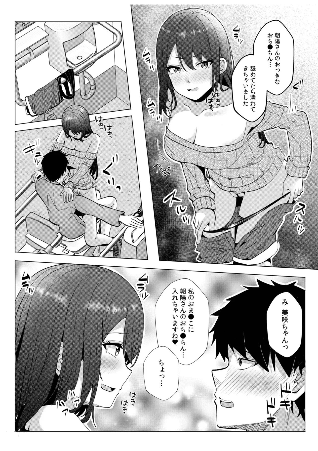 [阿賀まりの] ギャルだくみ〜家出処女とのハメまくり同棲セックス〜【電子単行本】vol.3【デジタル特装版】 - Page 73