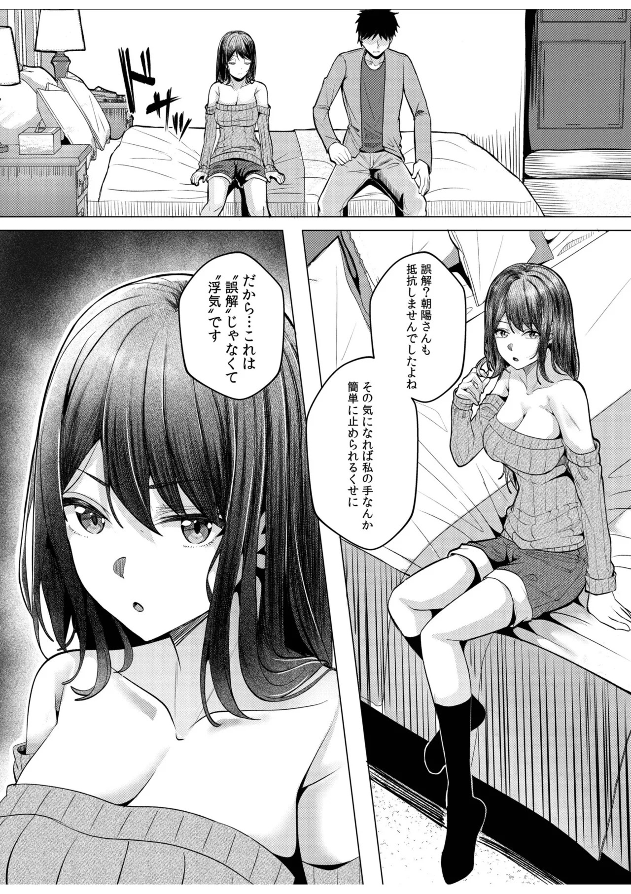 [阿賀まりの] ギャルだくみ〜家出処女とのハメまくり同棲セックス〜【電子単行本】vol.3【デジタル特装版】 - Page 85