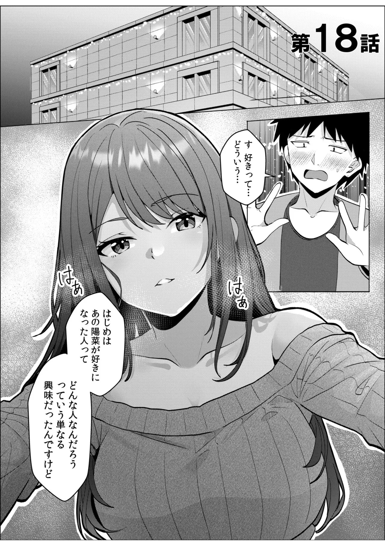 [阿賀まりの] ギャルだくみ〜家出処女とのハメまくり同棲セックス〜【電子単行本】vol.3【デジタル特装版】 - Page 87