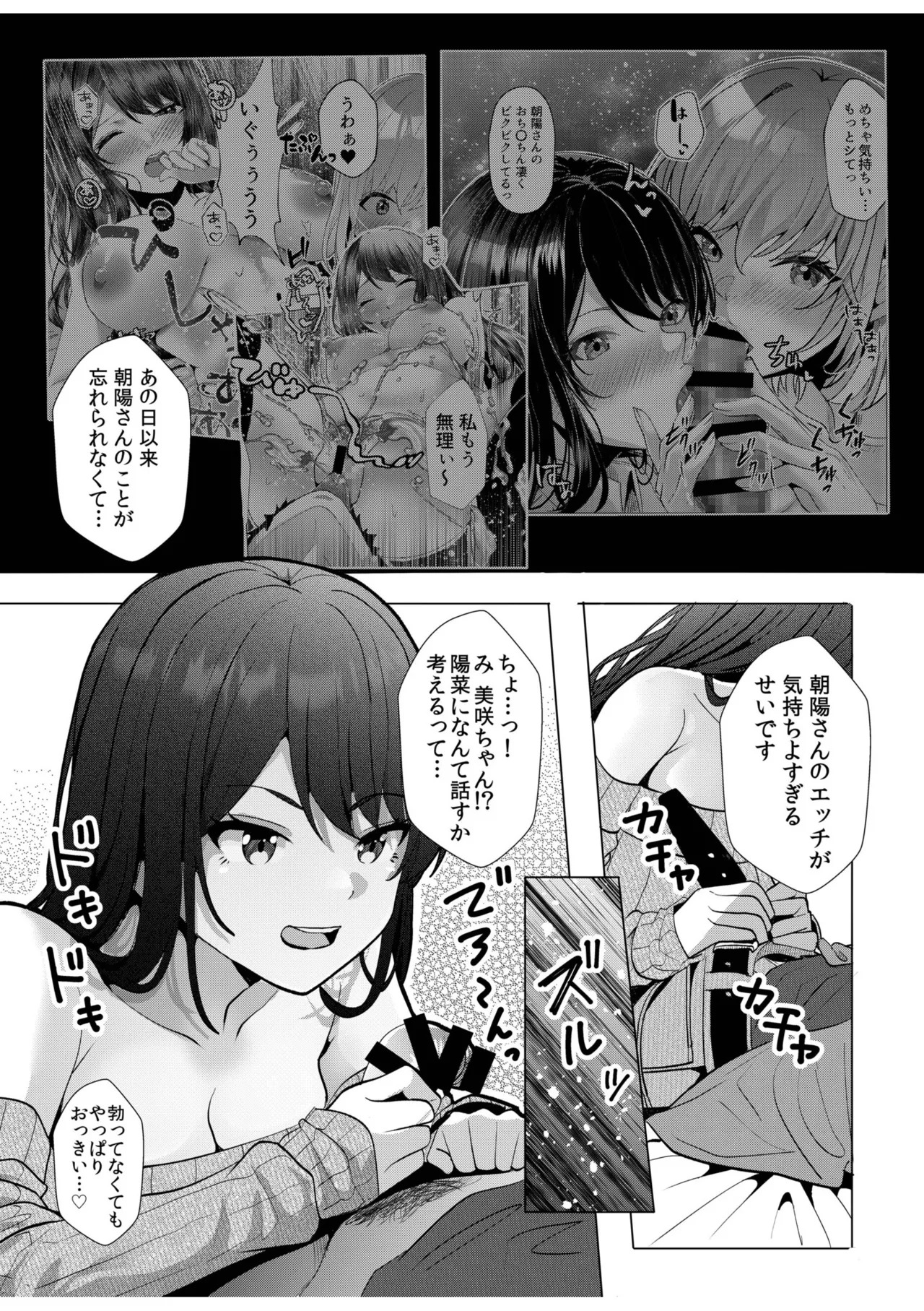 [阿賀まりの] ギャルだくみ〜家出処女とのハメまくり同棲セックス〜【電子単行本】vol.3【デジタル特装版】 - Page 88