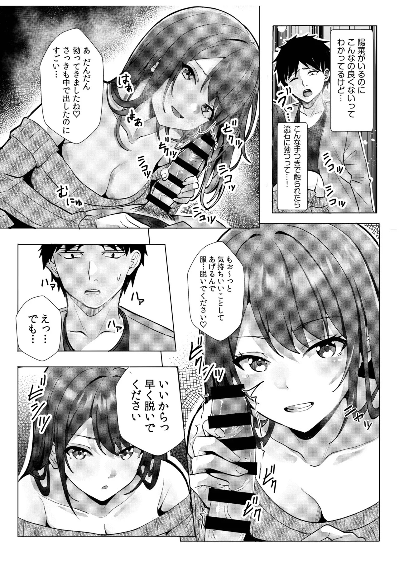 [阿賀まりの] ギャルだくみ〜家出処女とのハメまくり同棲セックス〜【電子単行本】vol.3【デジタル特装版】 - Page 90