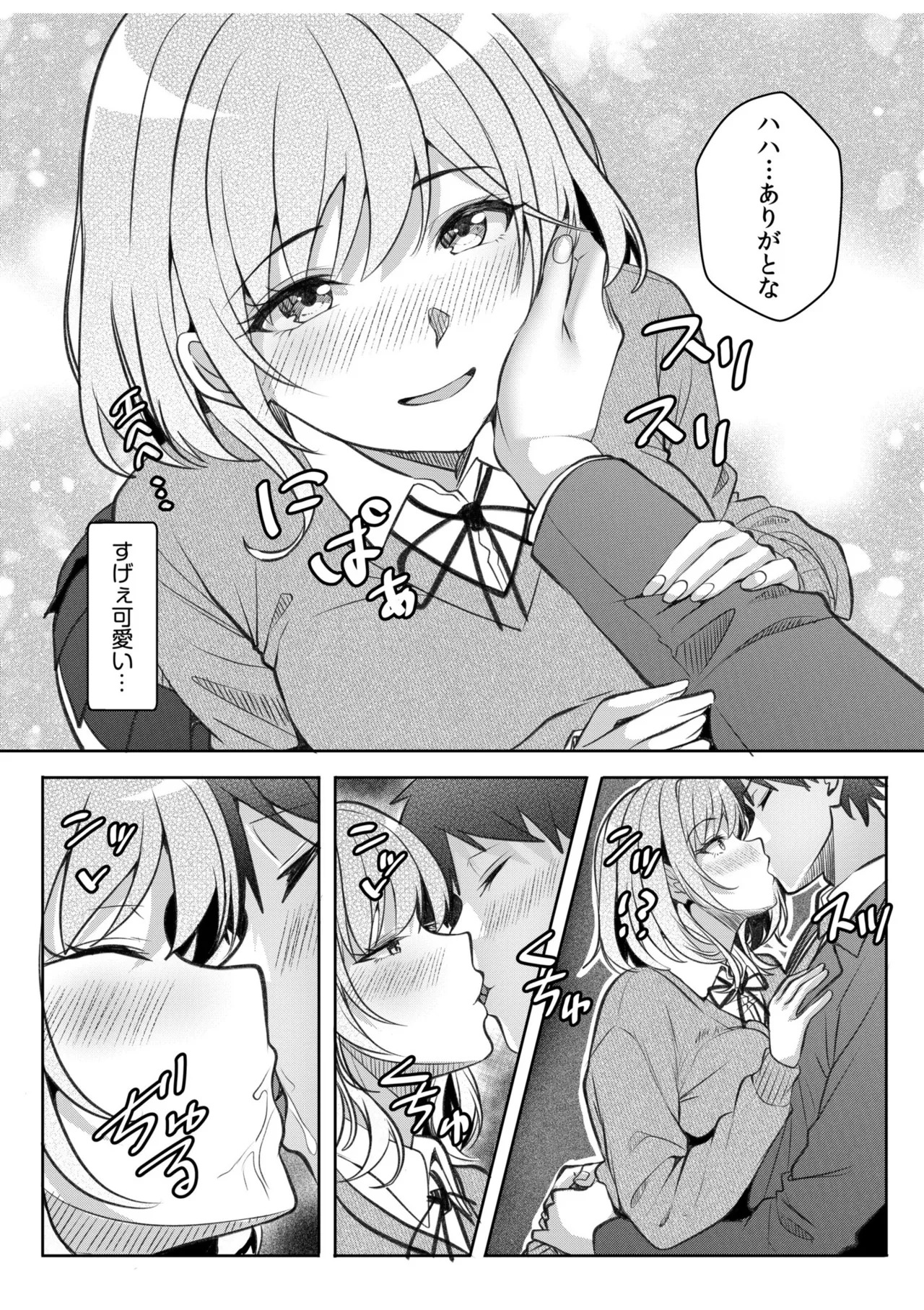 [Aga Marino] Gal Dakumi ~Iede Shojo to no Hamemakuri Dousei Sex~ 21-24 - Page 100
