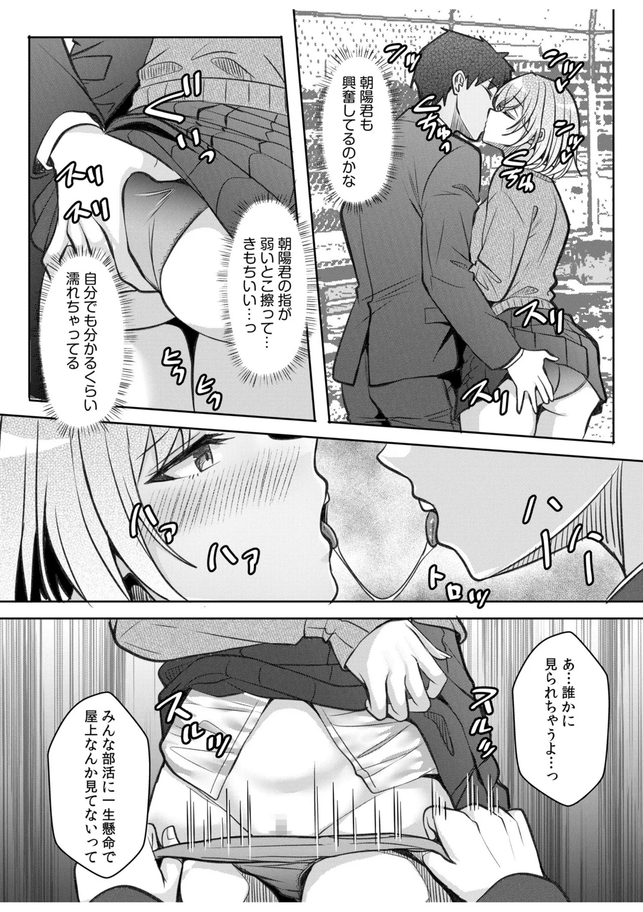 [Aga Marino] Gal Dakumi ~Iede Shojo to no Hamemakuri Dousei Sex~ 21-24 - Page 102