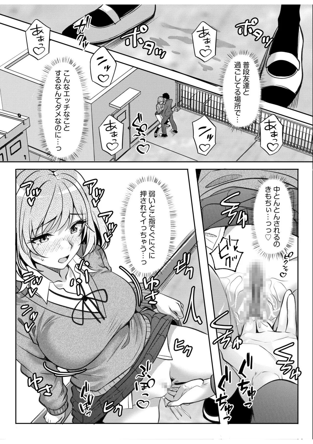 [Aga Marino] Gal Dakumi ~Iede Shojo to no Hamemakuri Dousei Sex~ 21-24 - Page 105