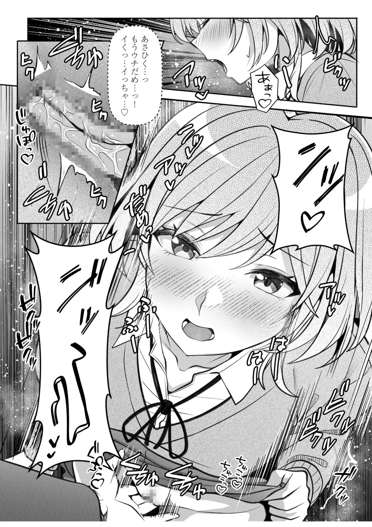 [Aga Marino] Gal Dakumi ~Iede Shojo to no Hamemakuri Dousei Sex~ 21-24 - Page 106