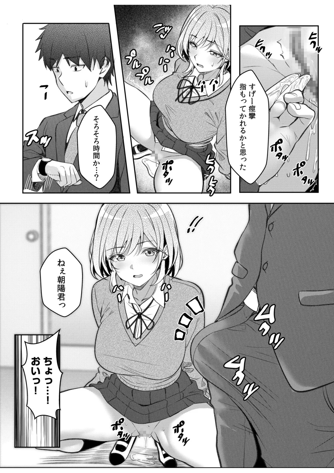 [Aga Marino] Gal Dakumi ~Iede Shojo to no Hamemakuri Dousei Sex~ 21-24 - Page 107