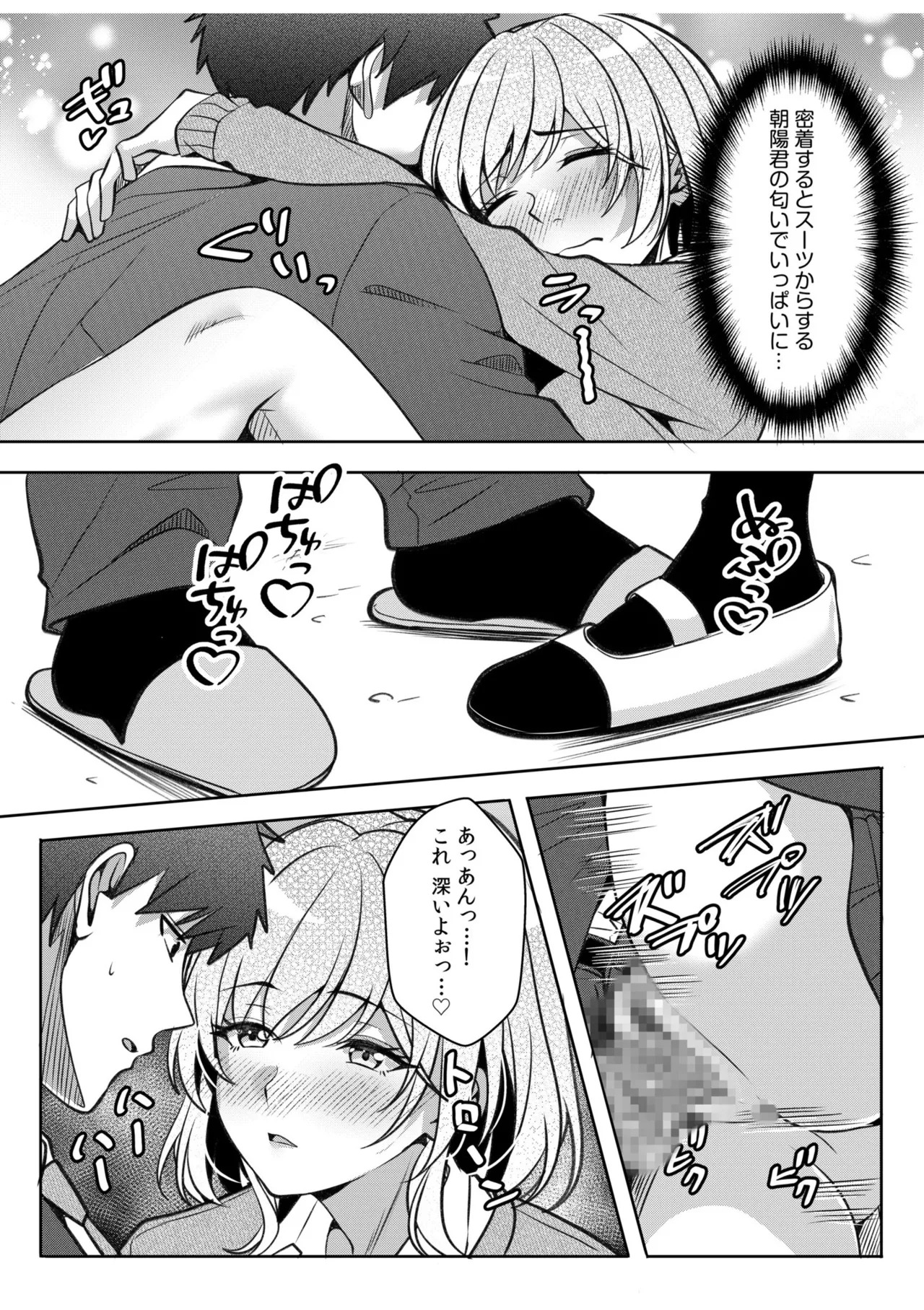 [Aga Marino] Gal Dakumi ~Iede Shojo to no Hamemakuri Dousei Sex~ 21-24 - Page 110