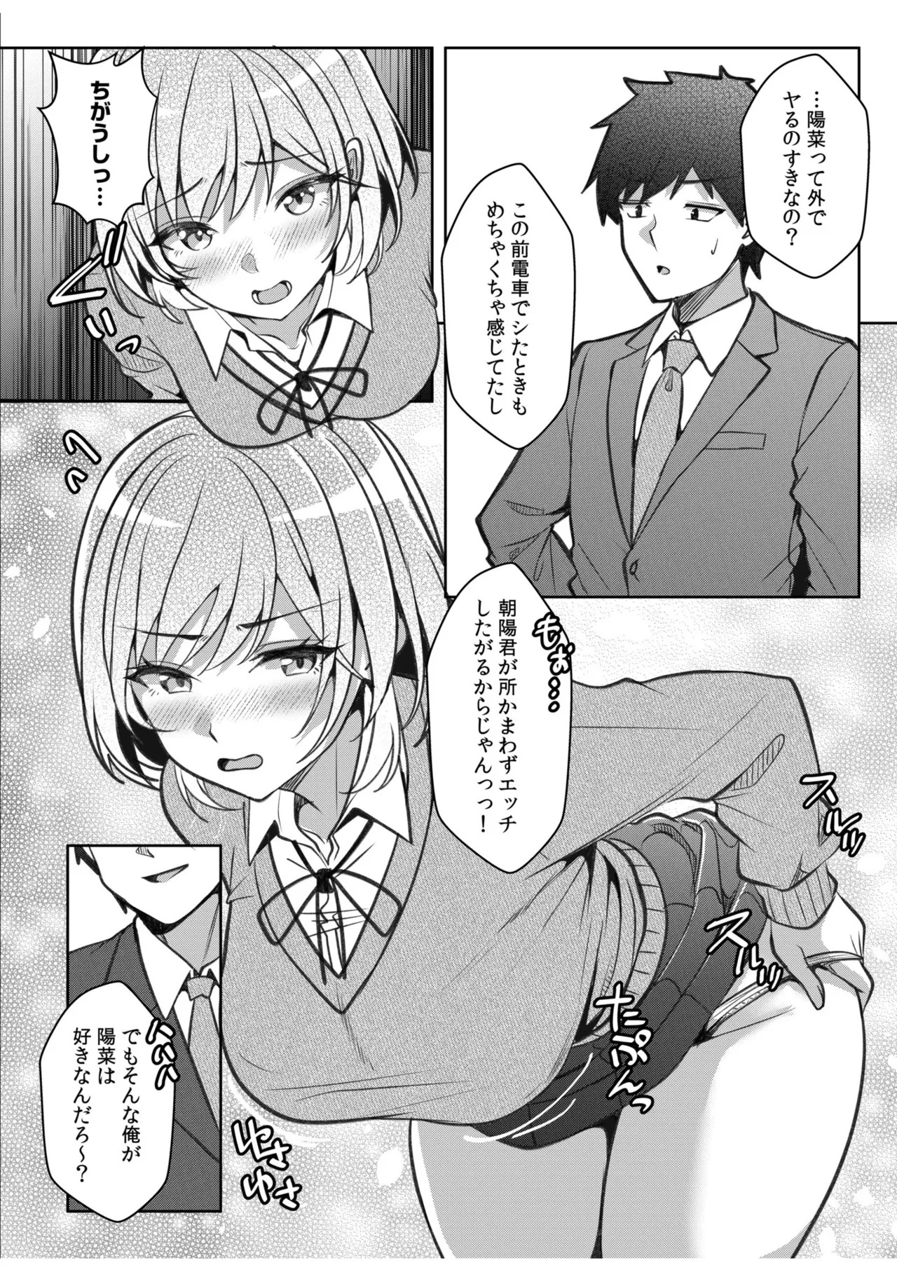 [Aga Marino] Gal Dakumi ~Iede Shojo to no Hamemakuri Dousei Sex~ 21-24 - Page 114