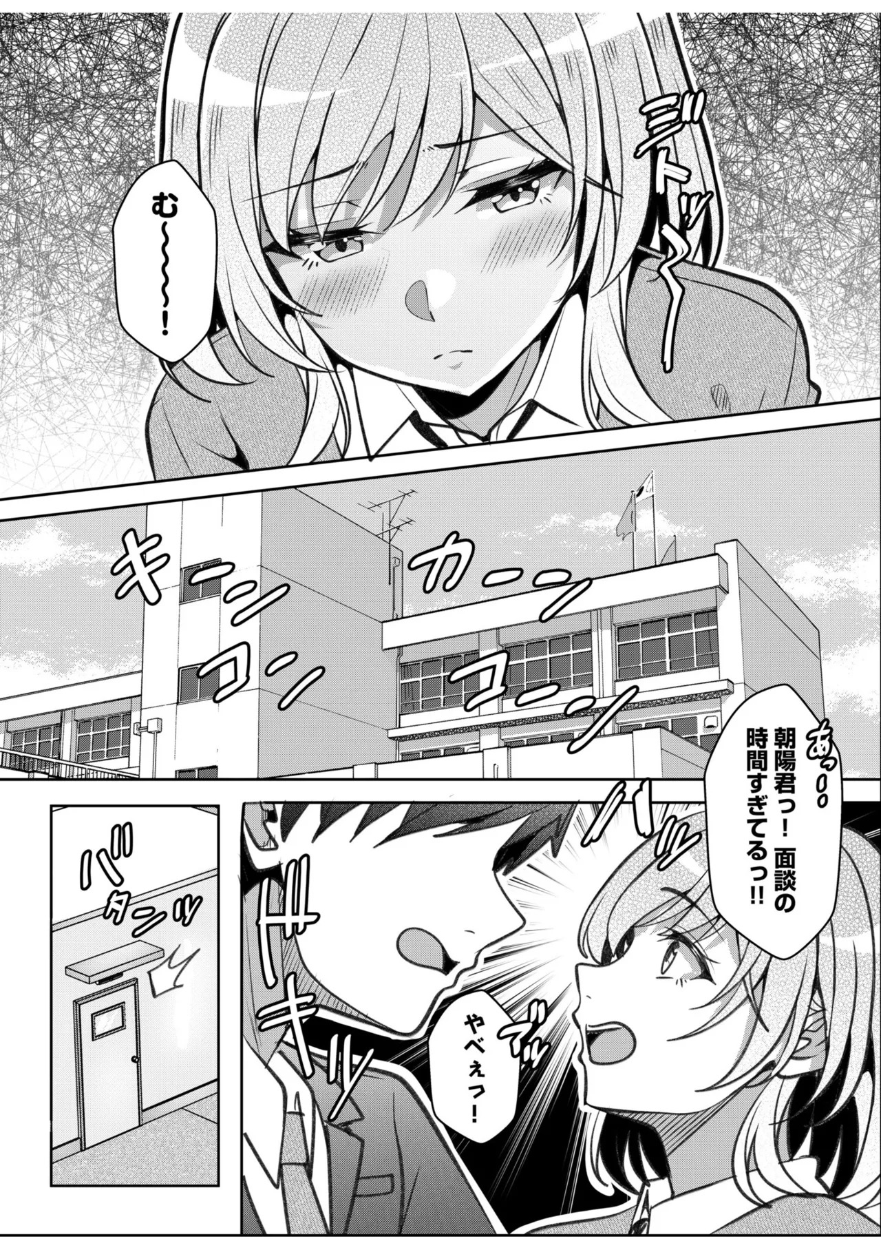 [Aga Marino] Gal Dakumi ~Iede Shojo to no Hamemakuri Dousei Sex~ 21-24 - Page 115