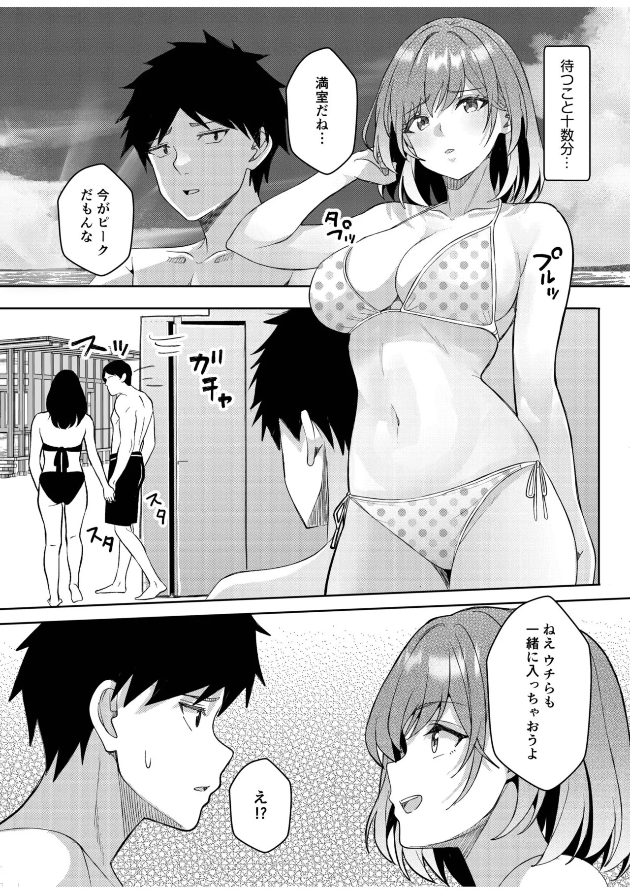 [Aga Marino] Gal Dakumi ~Iede Shojo to no Hamemakuri Dousei Sex~ 21-24 - Page 17