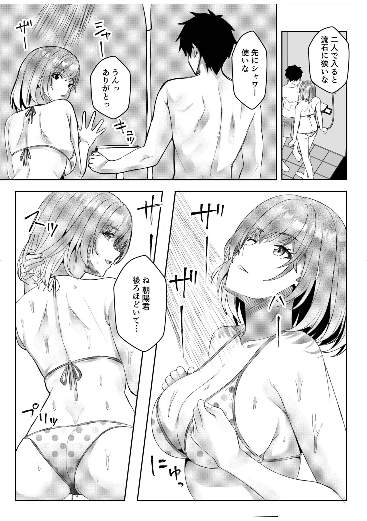 [Aga Marino] Gal Dakumi ~Iede Shojo to no Hamemakuri Dousei Sex~ 21-24 - Page 18