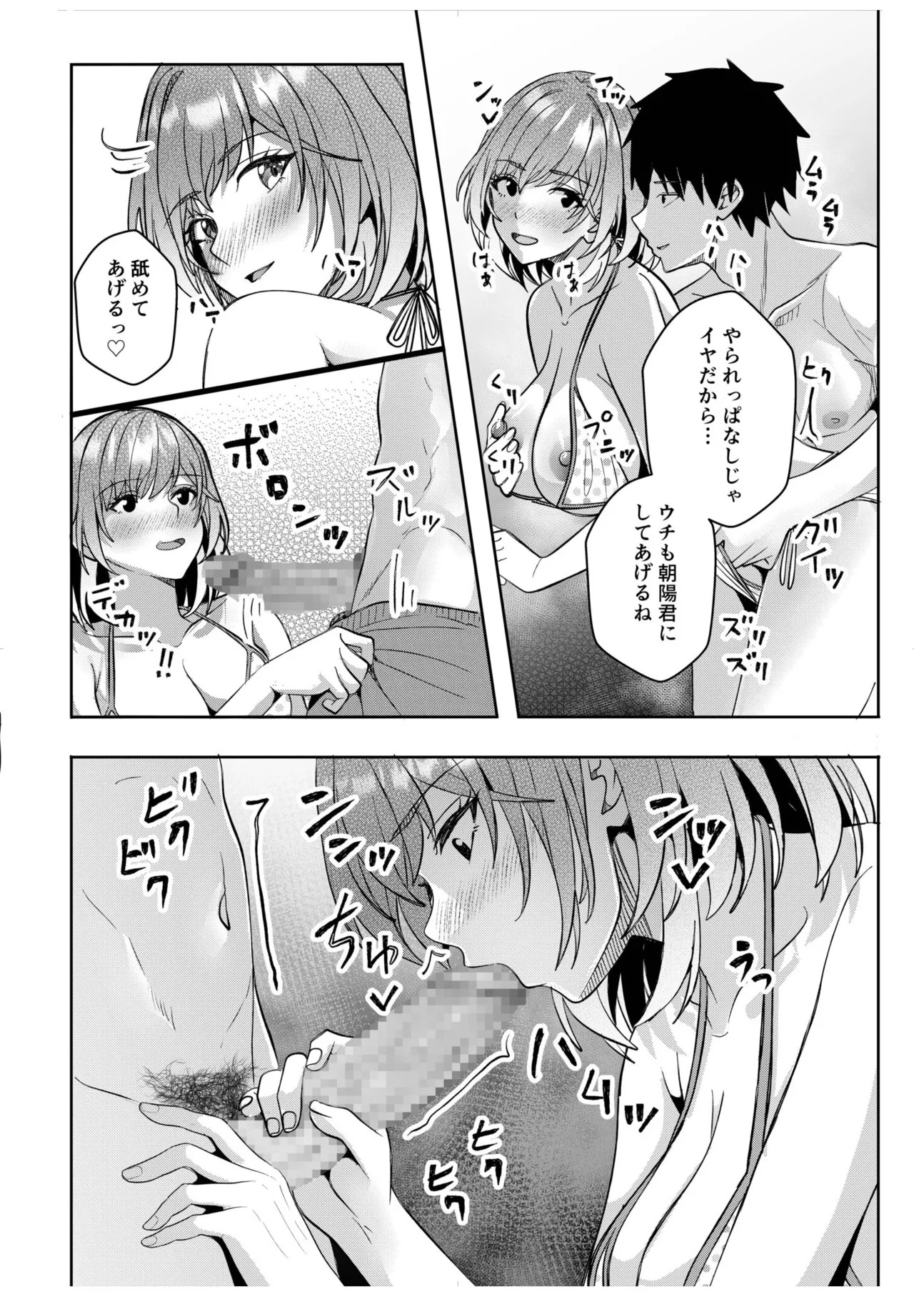 [Aga Marino] Gal Dakumi ~Iede Shojo to no Hamemakuri Dousei Sex~ 21-24 - Page 23