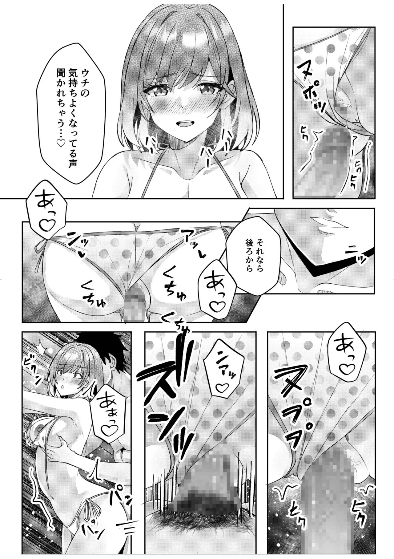 [Aga Marino] Gal Dakumi ~Iede Shojo to no Hamemakuri Dousei Sex~ 21-24 - Page 30