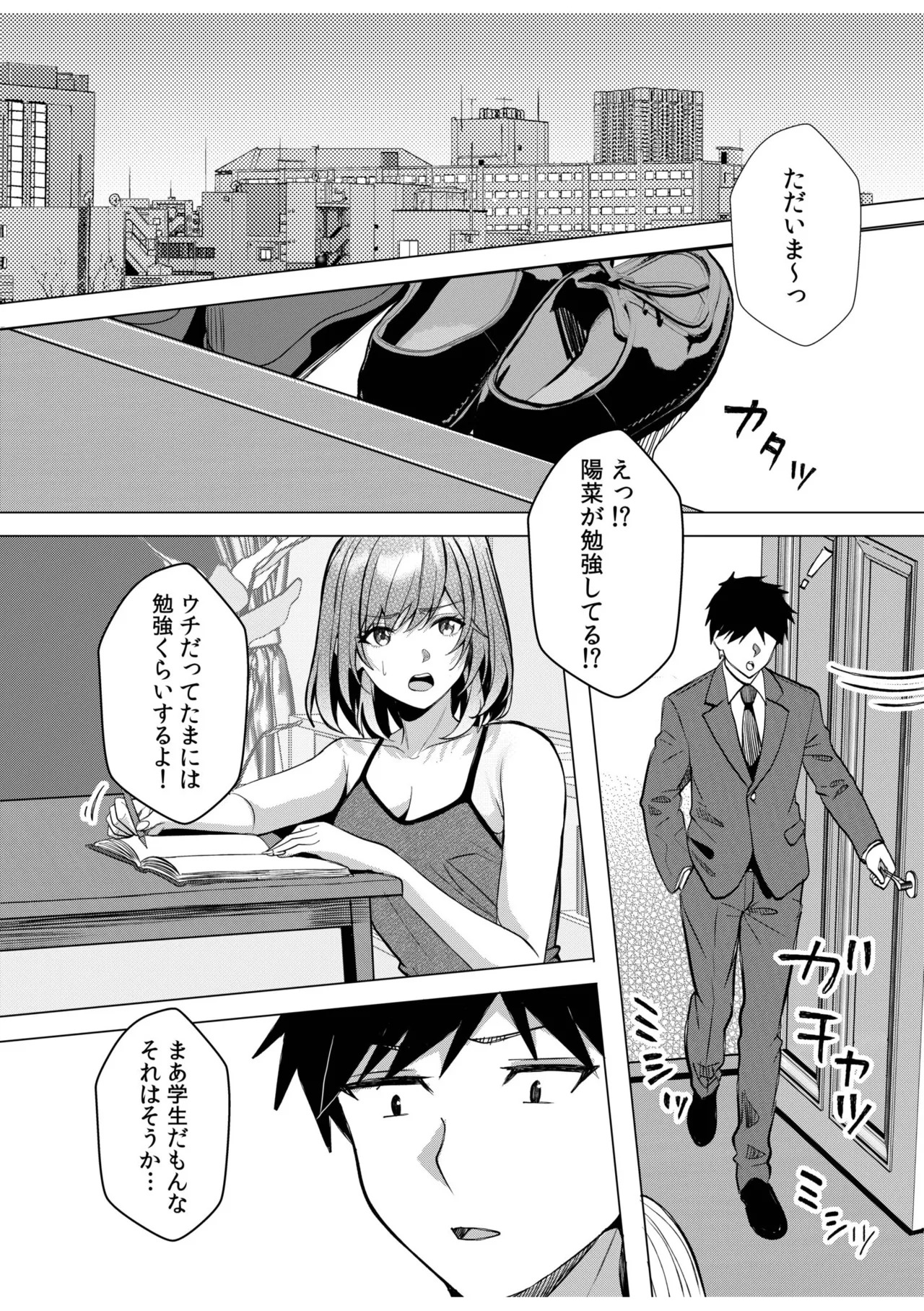 [Aga Marino] Gal Dakumi ~Iede Shojo to no Hamemakuri Dousei Sex~ 21-24 - Page 38