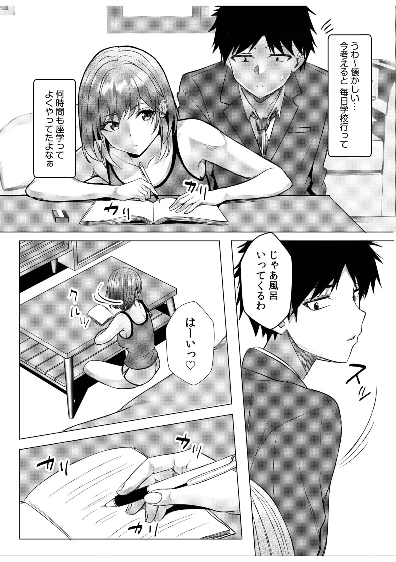 [Aga Marino] Gal Dakumi ~Iede Shojo to no Hamemakuri Dousei Sex~ 21-24 - Page 39