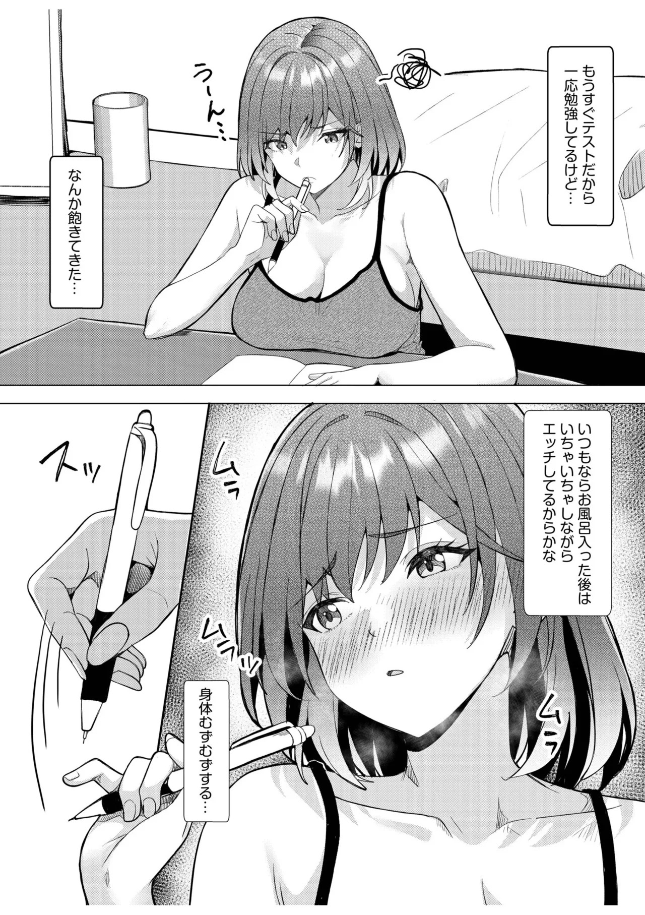 [Aga Marino] Gal Dakumi ~Iede Shojo to no Hamemakuri Dousei Sex~ 21-24 - Page 40