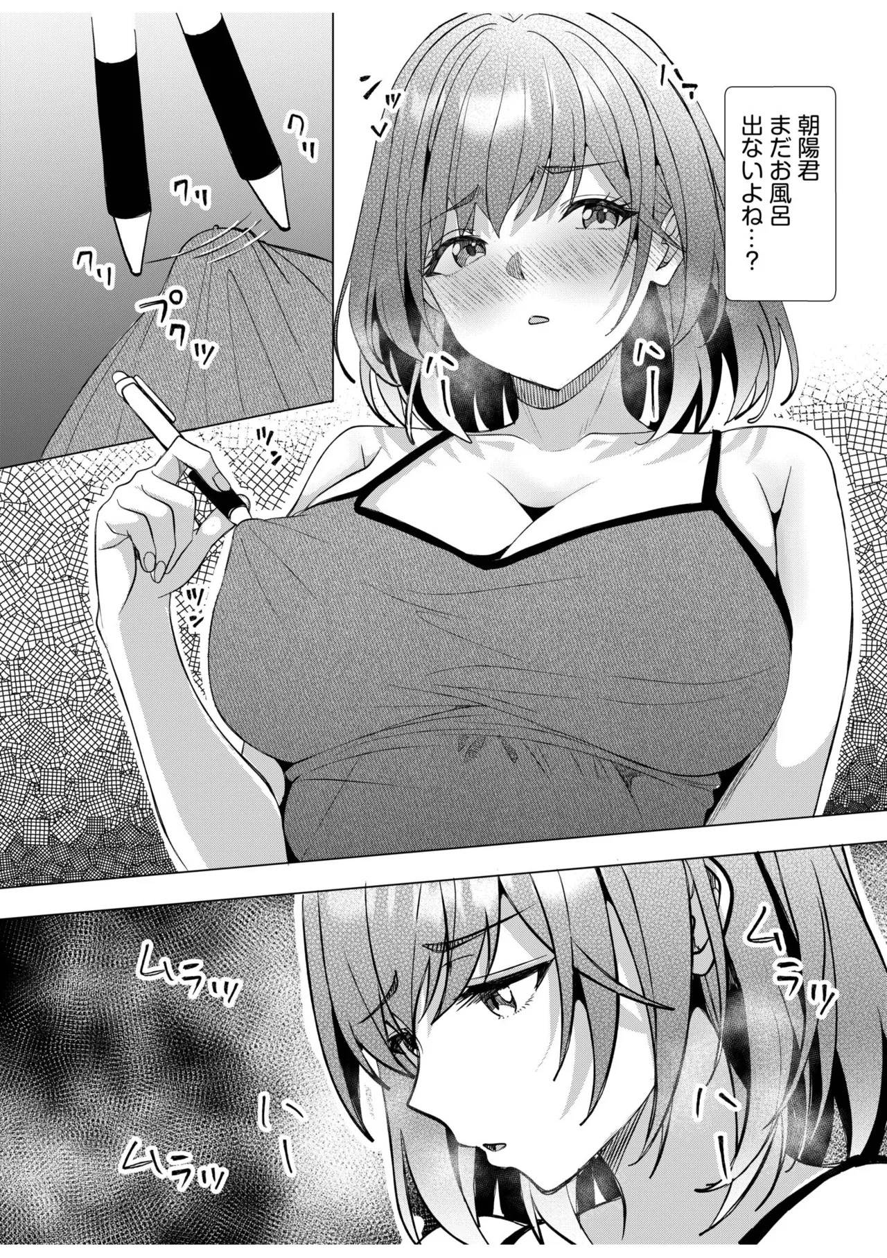 [Aga Marino] Gal Dakumi ~Iede Shojo to no Hamemakuri Dousei Sex~ 21-24 - Page 41