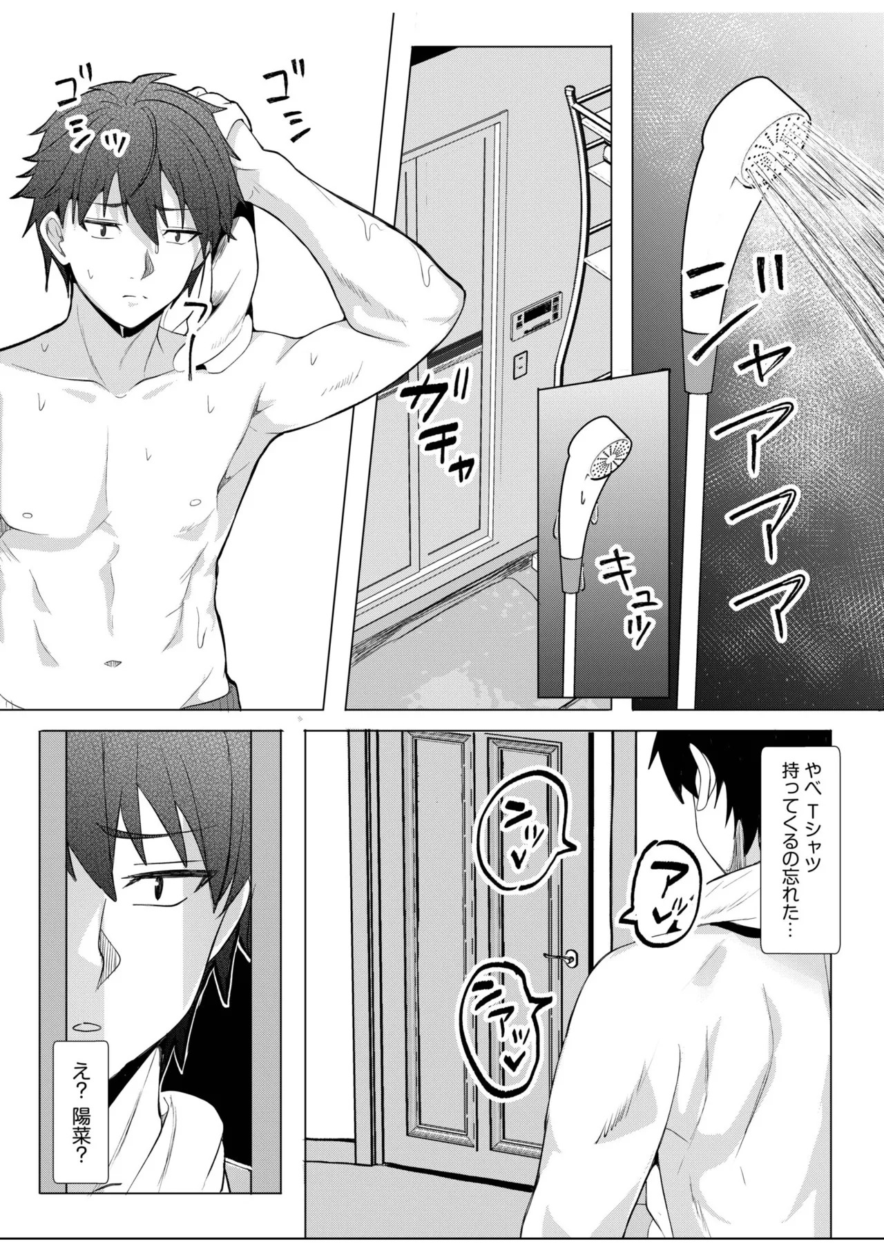 [Aga Marino] Gal Dakumi ~Iede Shojo to no Hamemakuri Dousei Sex~ 21-24 - Page 44
