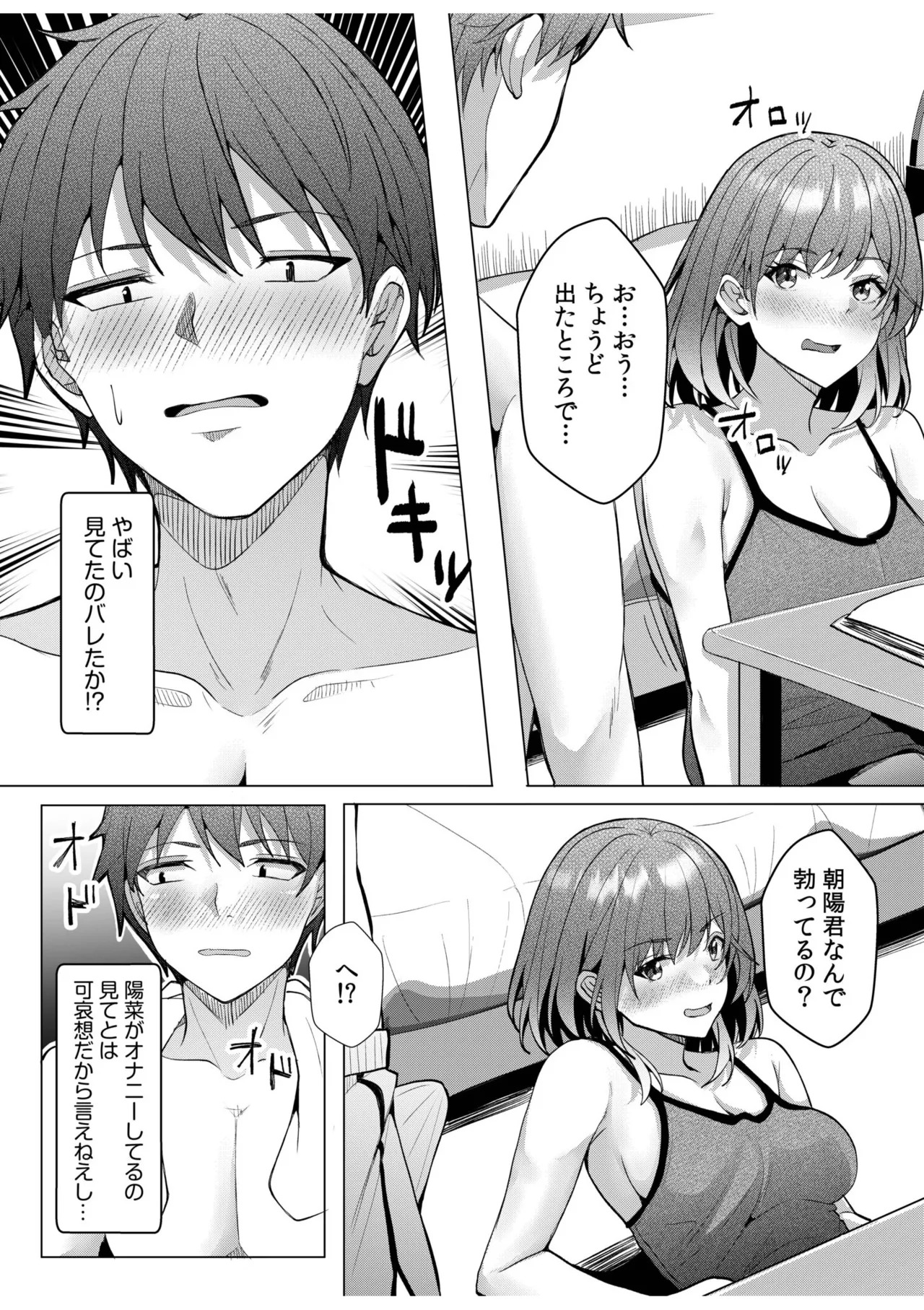 [Aga Marino] Gal Dakumi ~Iede Shojo to no Hamemakuri Dousei Sex~ 21-24 - Page 46