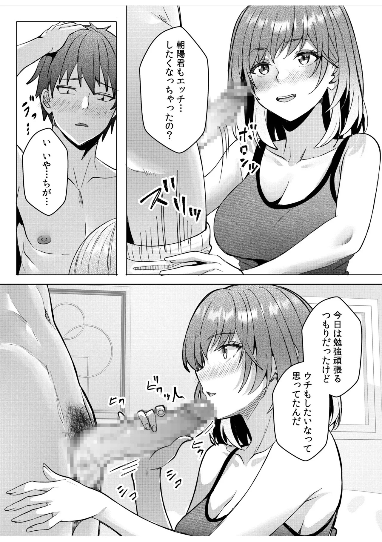 [Aga Marino] Gal Dakumi ~Iede Shojo to no Hamemakuri Dousei Sex~ 21-24 - Page 47