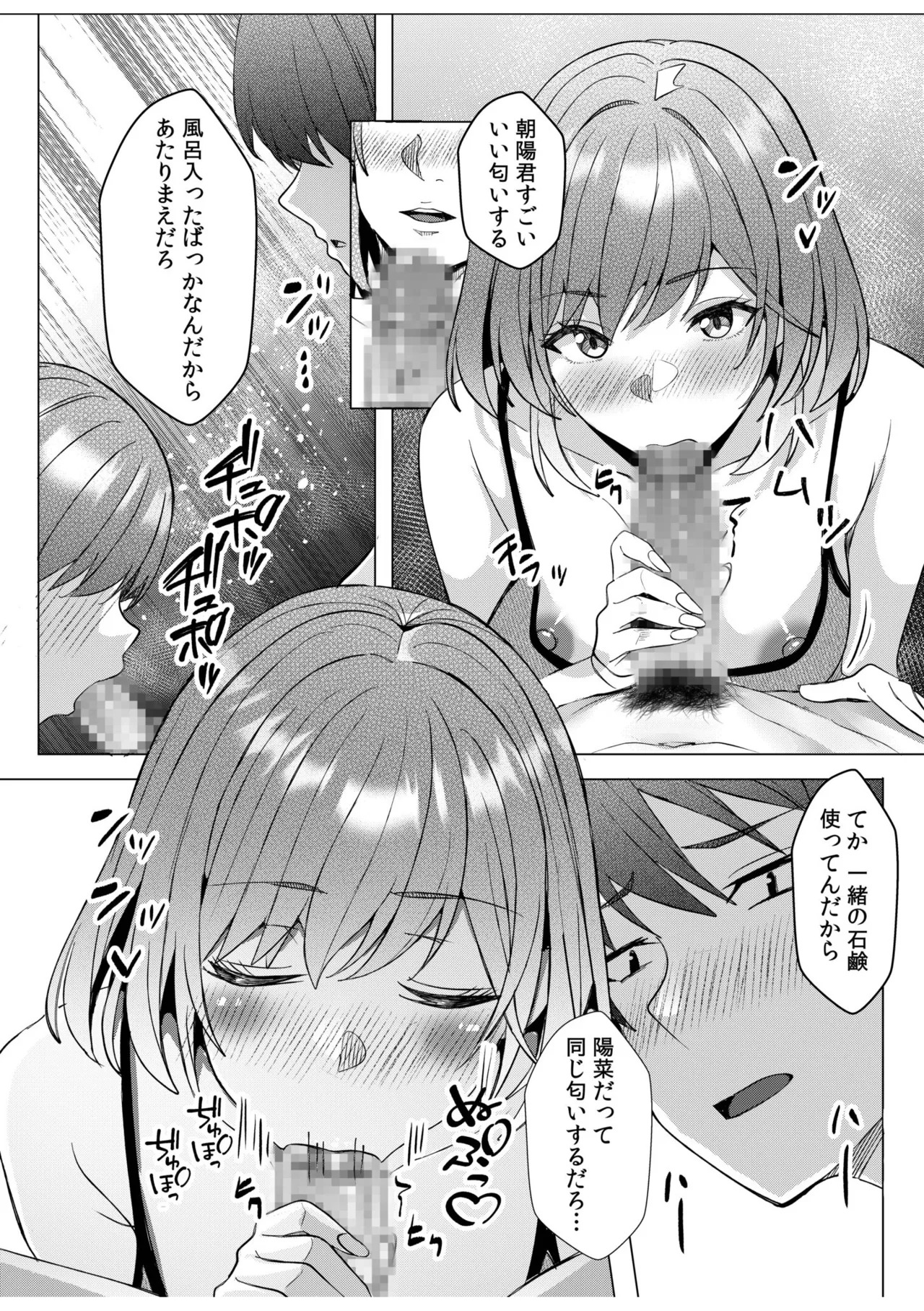 [Aga Marino] Gal Dakumi ~Iede Shojo to no Hamemakuri Dousei Sex~ 21-24 - Page 49