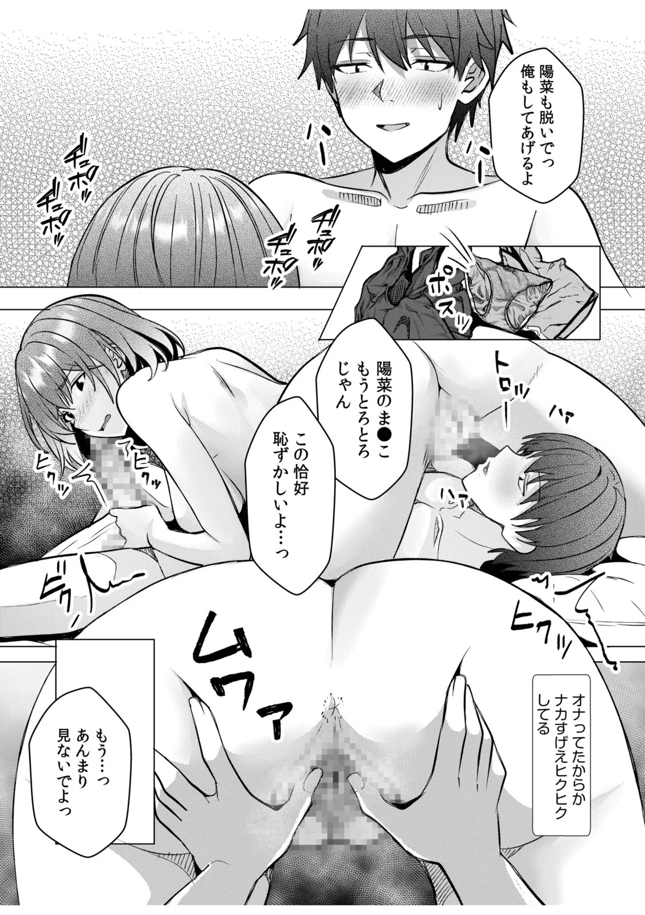 [Aga Marino] Gal Dakumi ~Iede Shojo to no Hamemakuri Dousei Sex~ 21-24 - Page 52