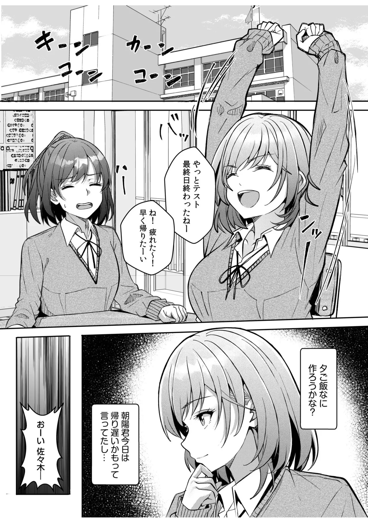 [Aga Marino] Gal Dakumi ~Iede Shojo to no Hamemakuri Dousei Sex~ 21-24 - Page 65