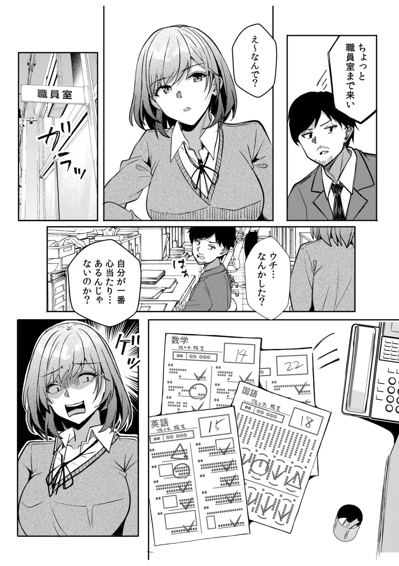 [Aga Marino] Gal Dakumi ~Iede Shojo to no Hamemakuri Dousei Sex~ 21-24 - Page 66