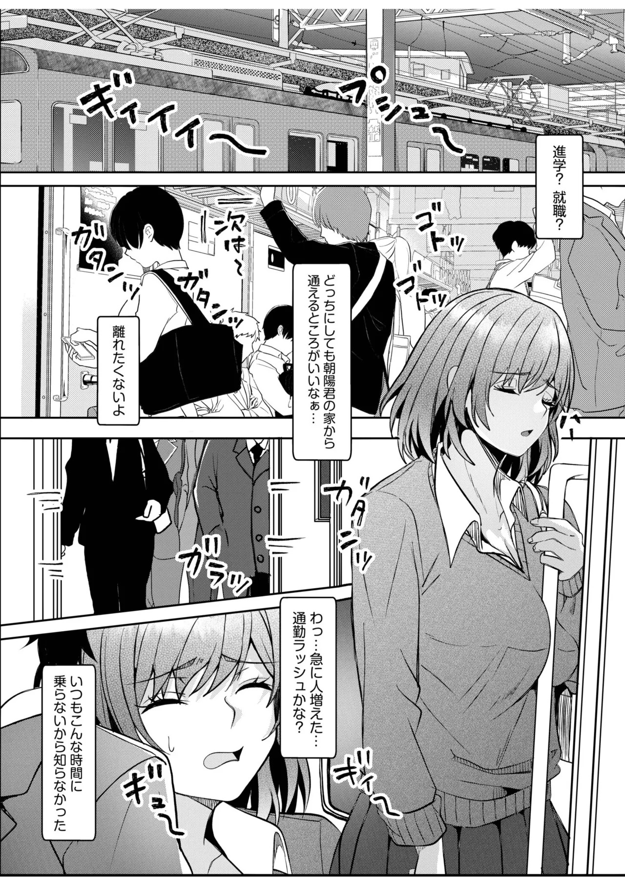 [Aga Marino] Gal Dakumi ~Iede Shojo to no Hamemakuri Dousei Sex~ 21-24 - Page 69