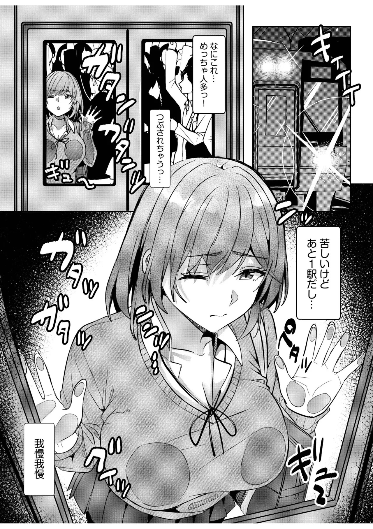 [Aga Marino] Gal Dakumi ~Iede Shojo to no Hamemakuri Dousei Sex~ 21-24 - Page 70