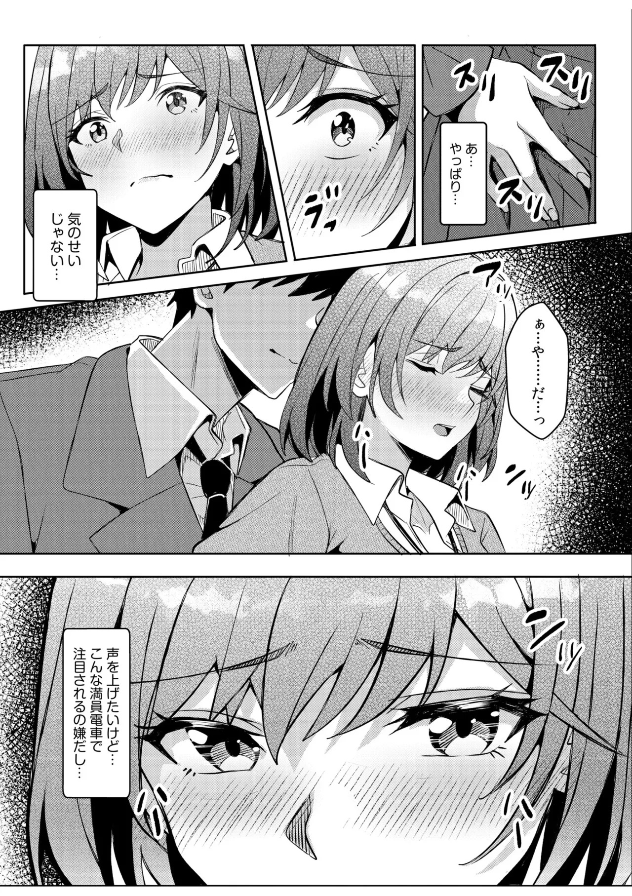 [Aga Marino] Gal Dakumi ~Iede Shojo to no Hamemakuri Dousei Sex~ 21-24 - Page 72