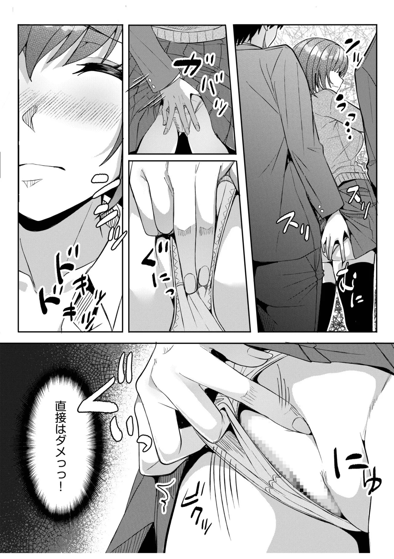 [Aga Marino] Gal Dakumi ~Iede Shojo to no Hamemakuri Dousei Sex~ 21-24 - Page 73