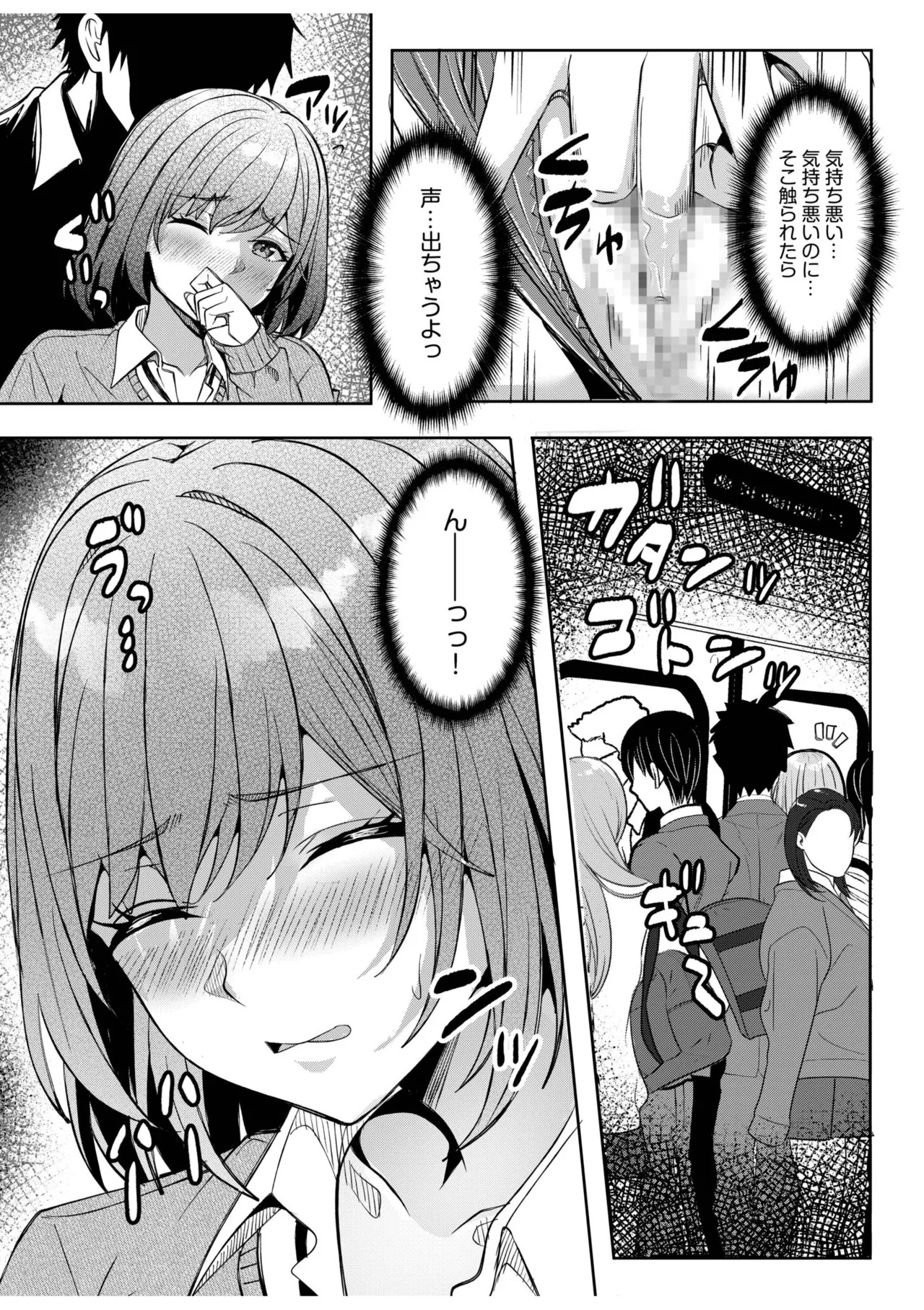 [Aga Marino] Gal Dakumi ~Iede Shojo to no Hamemakuri Dousei Sex~ 21-24 - Page 74