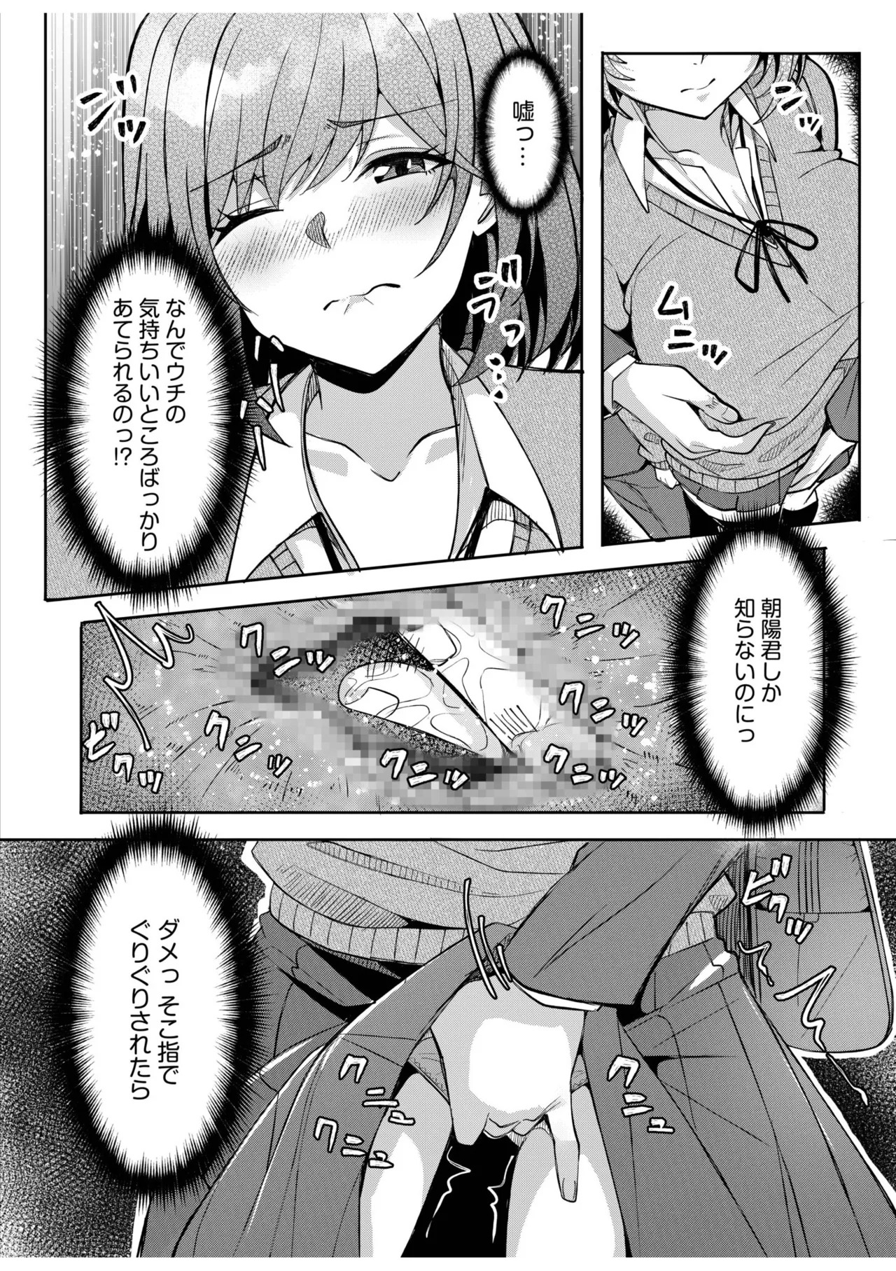 [Aga Marino] Gal Dakumi ~Iede Shojo to no Hamemakuri Dousei Sex~ 21-24 - Page 75