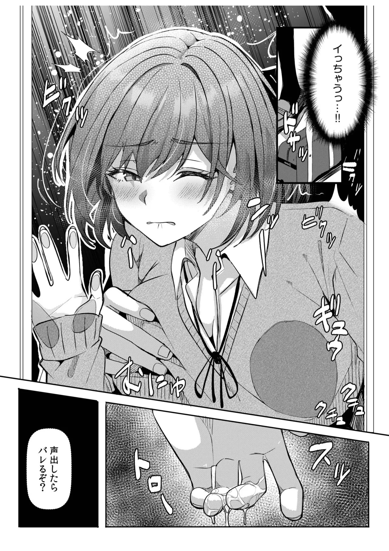 [Aga Marino] Gal Dakumi ~Iede Shojo to no Hamemakuri Dousei Sex~ 21-24 - Page 76