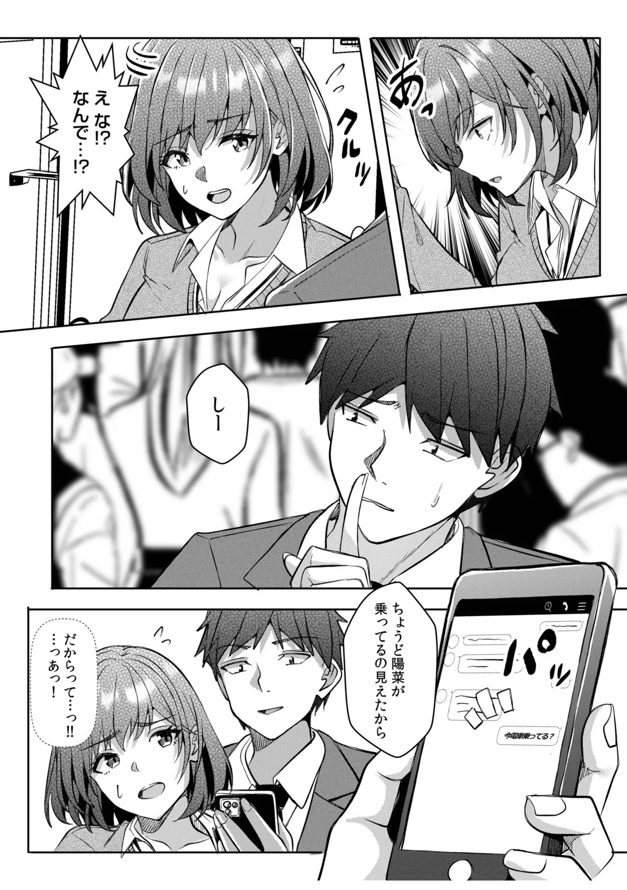 [Aga Marino] Gal Dakumi ~Iede Shojo to no Hamemakuri Dousei Sex~ 21-24 - Page 77