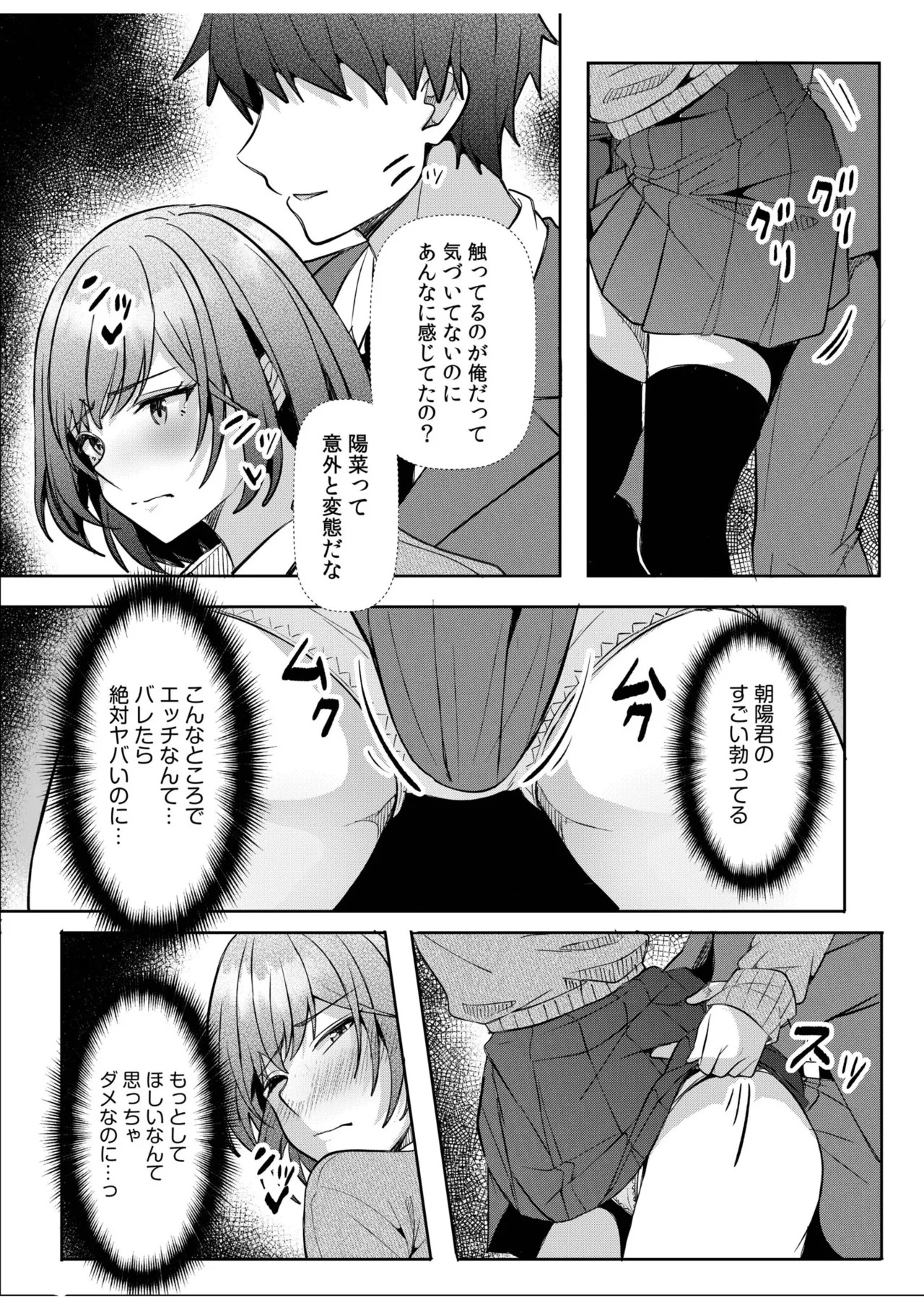 [Aga Marino] Gal Dakumi ~Iede Shojo to no Hamemakuri Dousei Sex~ 21-24 - Page 78