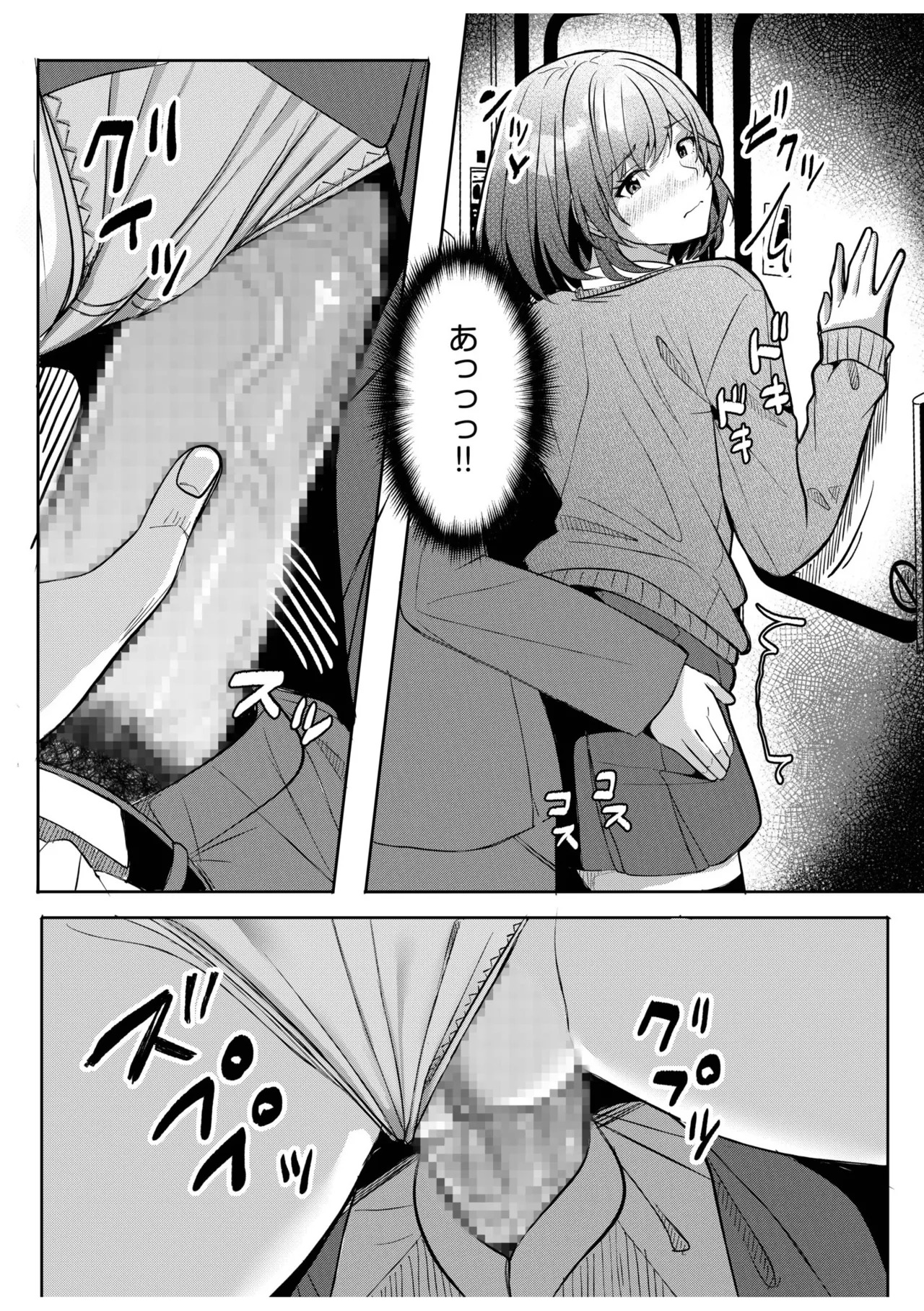 [Aga Marino] Gal Dakumi ~Iede Shojo to no Hamemakuri Dousei Sex~ 21-24 - Page 79