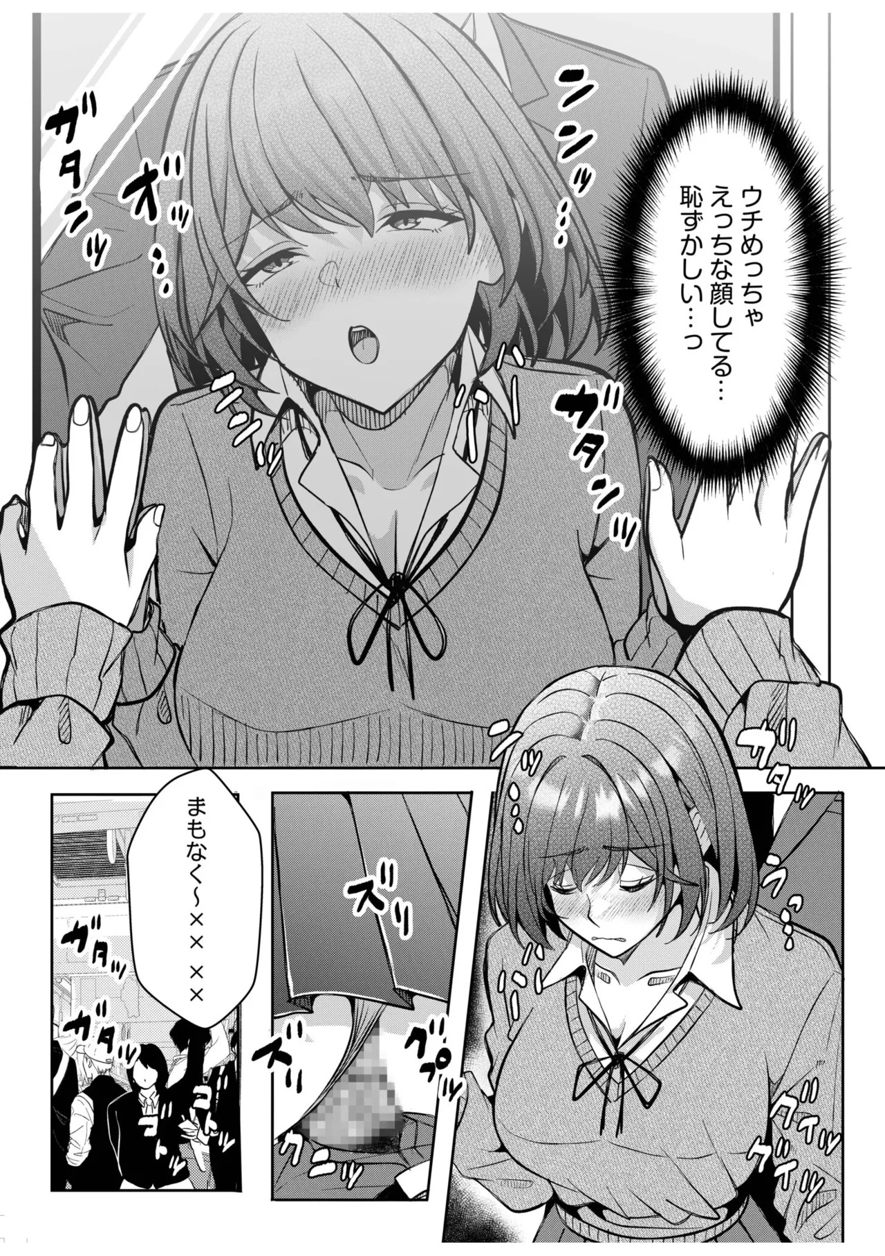 [Aga Marino] Gal Dakumi ~Iede Shojo to no Hamemakuri Dousei Sex~ 21-24 - Page 81