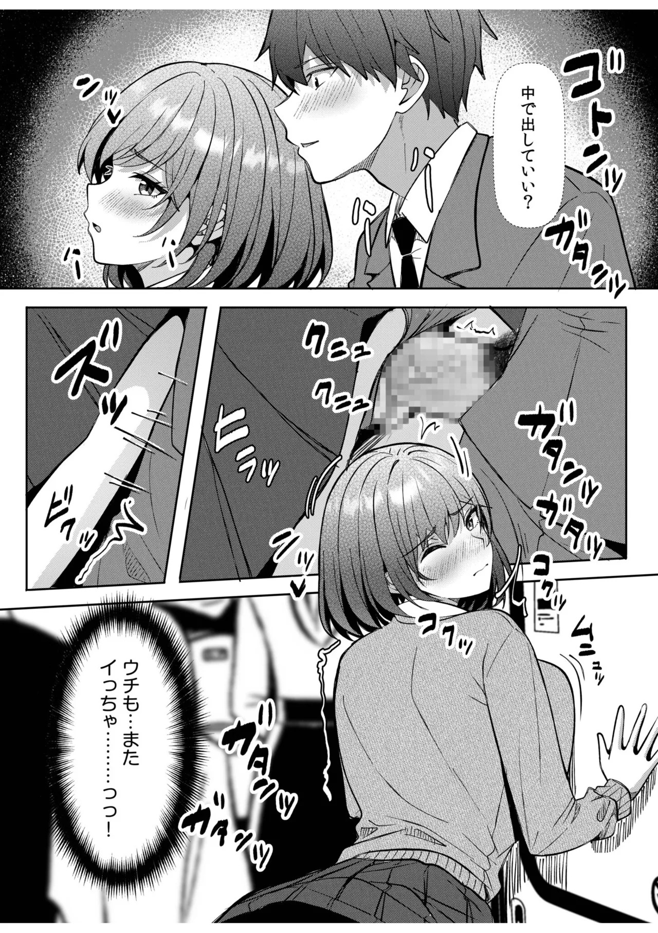 [Aga Marino] Gal Dakumi ~Iede Shojo to no Hamemakuri Dousei Sex~ 21-24 - Page 82