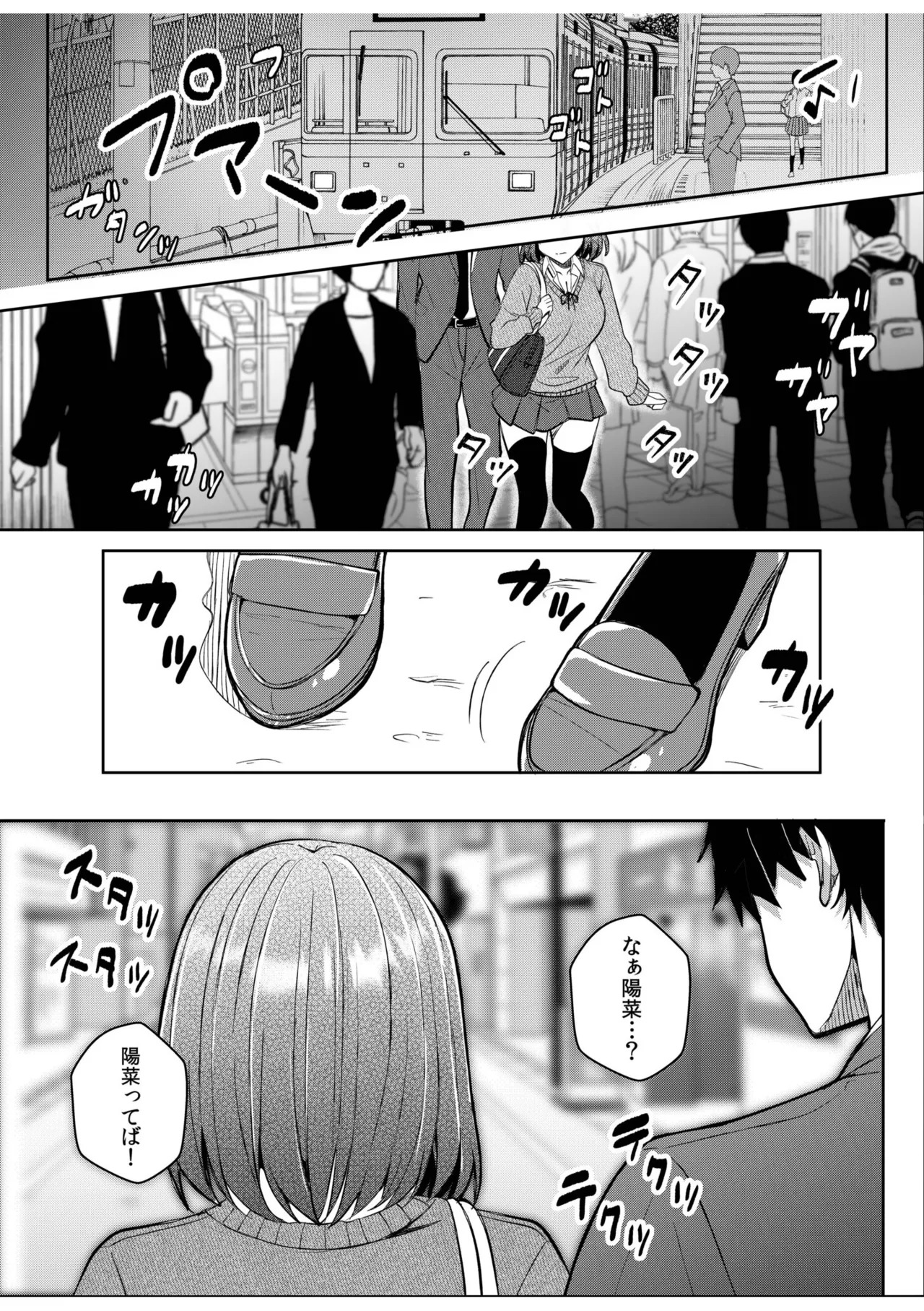 [Aga Marino] Gal Dakumi ~Iede Shojo to no Hamemakuri Dousei Sex~ 21-24 - Page 85
