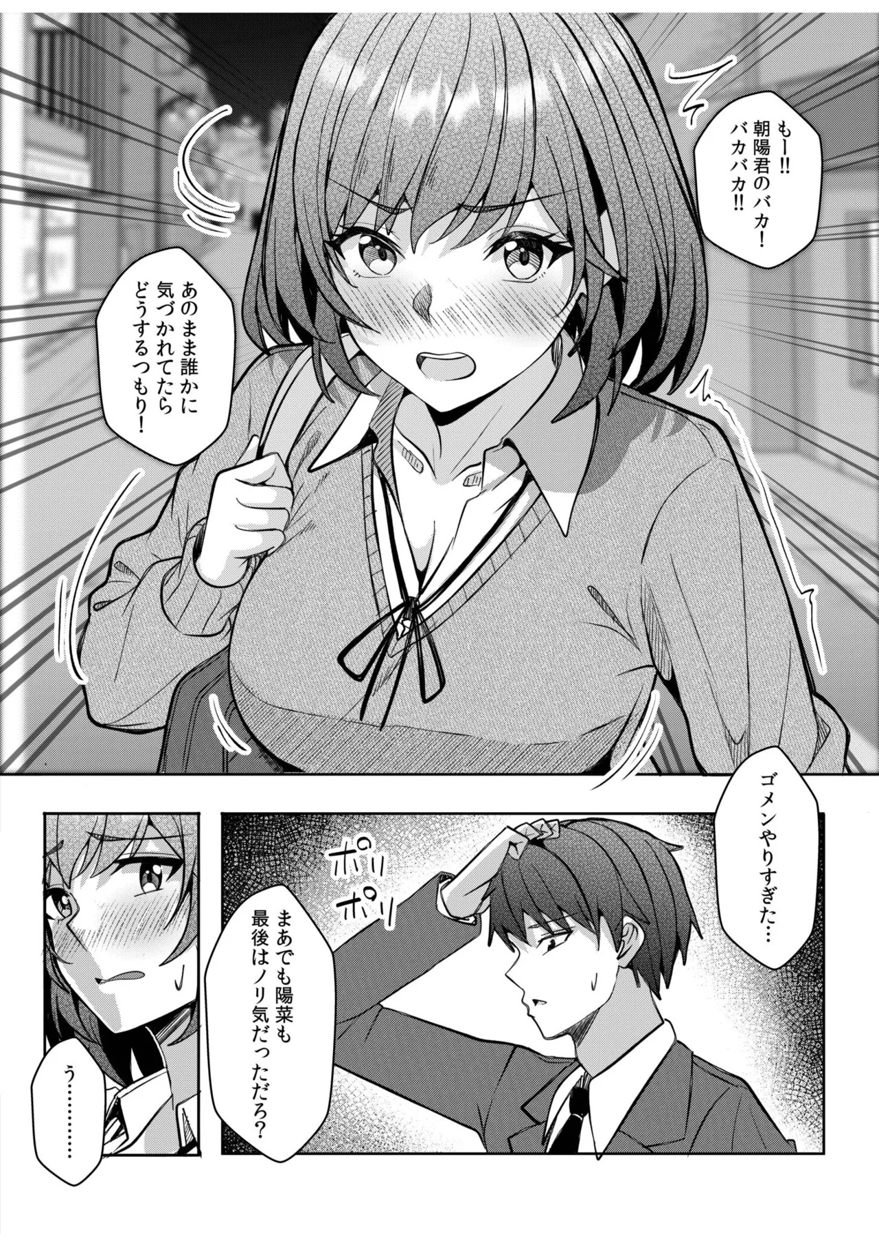 [Aga Marino] Gal Dakumi ~Iede Shojo to no Hamemakuri Dousei Sex~ 21-24 - Page 86