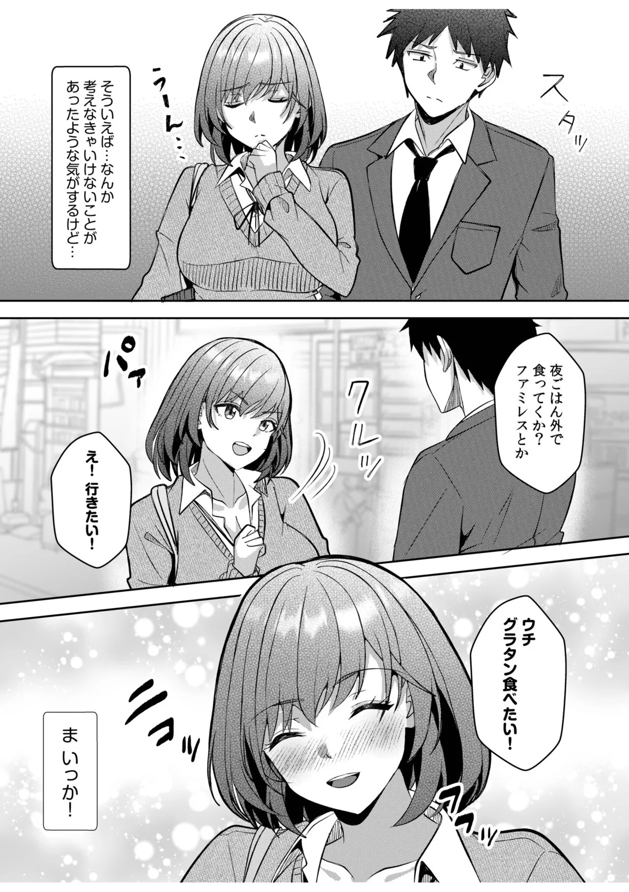 [Aga Marino] Gal Dakumi ~Iede Shojo to no Hamemakuri Dousei Sex~ 21-24 - Page 88