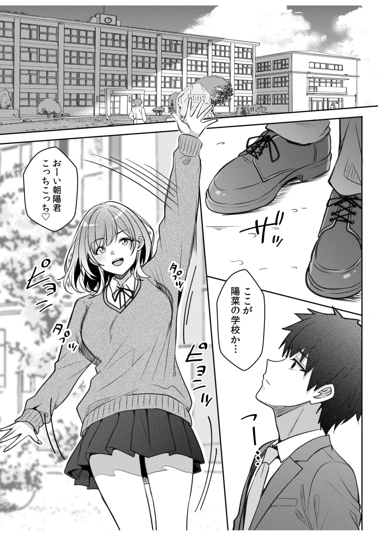 [Aga Marino] Gal Dakumi ~Iede Shojo to no Hamemakuri Dousei Sex~ 21-24 - Page 92
