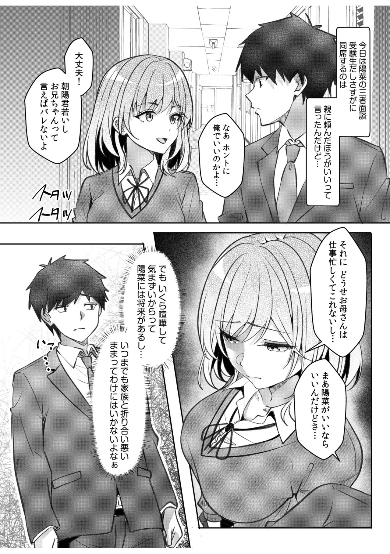 [Aga Marino] Gal Dakumi ~Iede Shojo to no Hamemakuri Dousei Sex~ 21-24 - Page 93