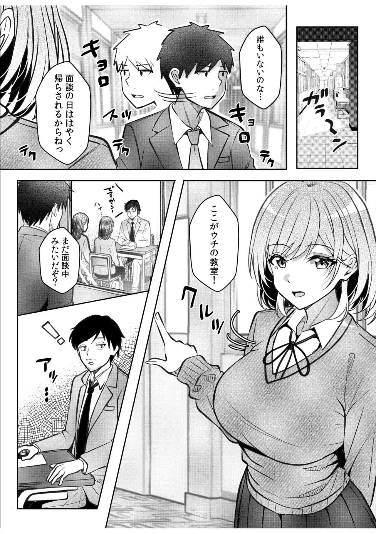 [Aga Marino] Gal Dakumi ~Iede Shojo to no Hamemakuri Dousei Sex~ 21-24 - Page 94