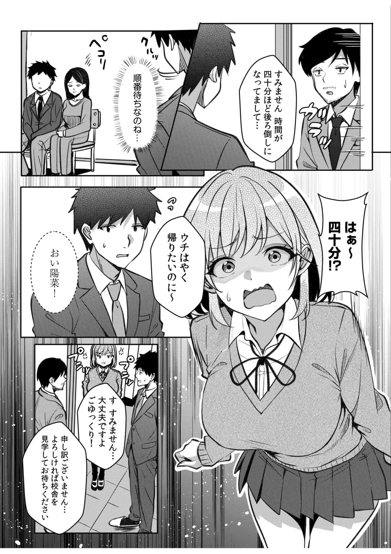 [Aga Marino] Gal Dakumi ~Iede Shojo to no Hamemakuri Dousei Sex~ 21-24 - Page 95