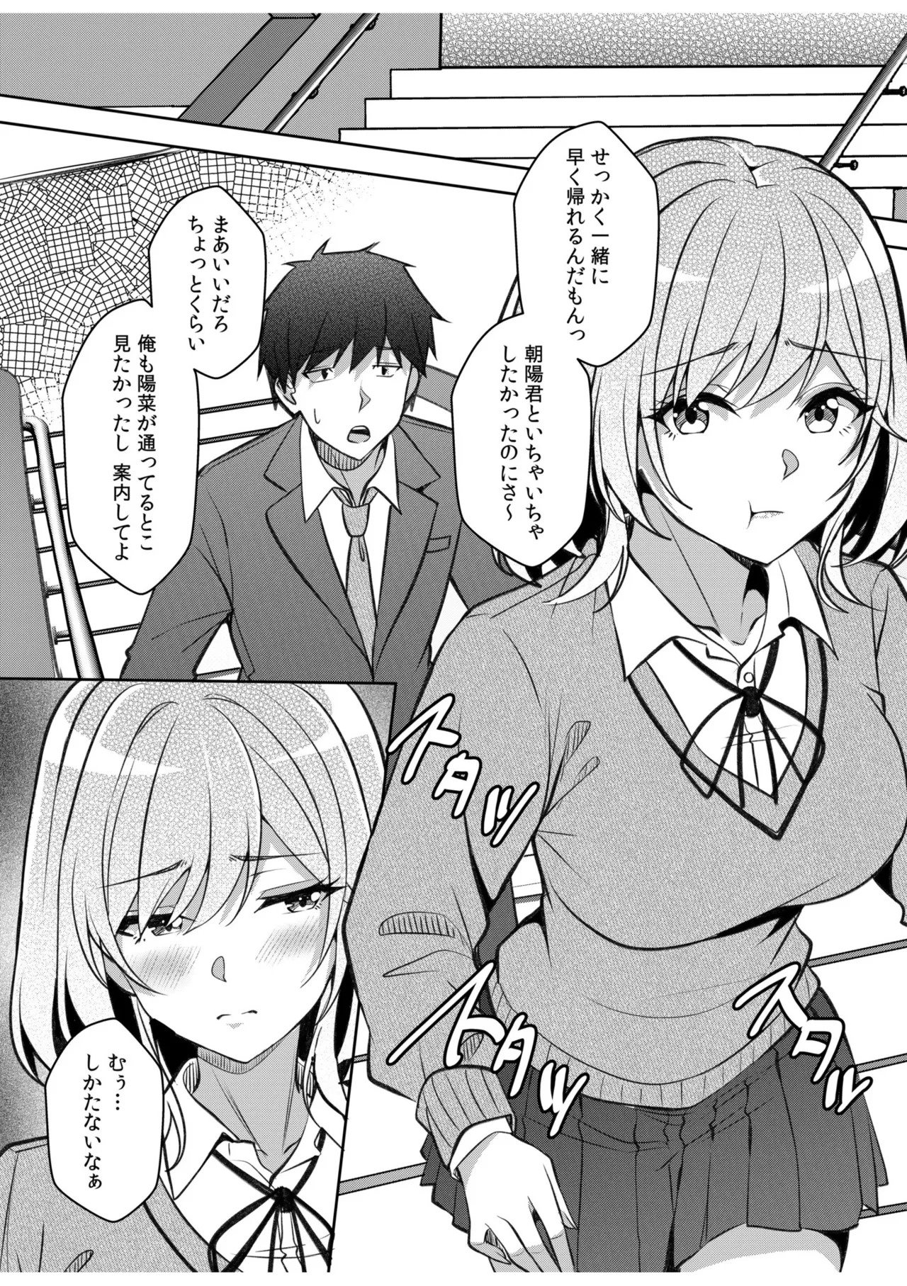 [Aga Marino] Gal Dakumi ~Iede Shojo to no Hamemakuri Dousei Sex~ 21-24 - Page 96