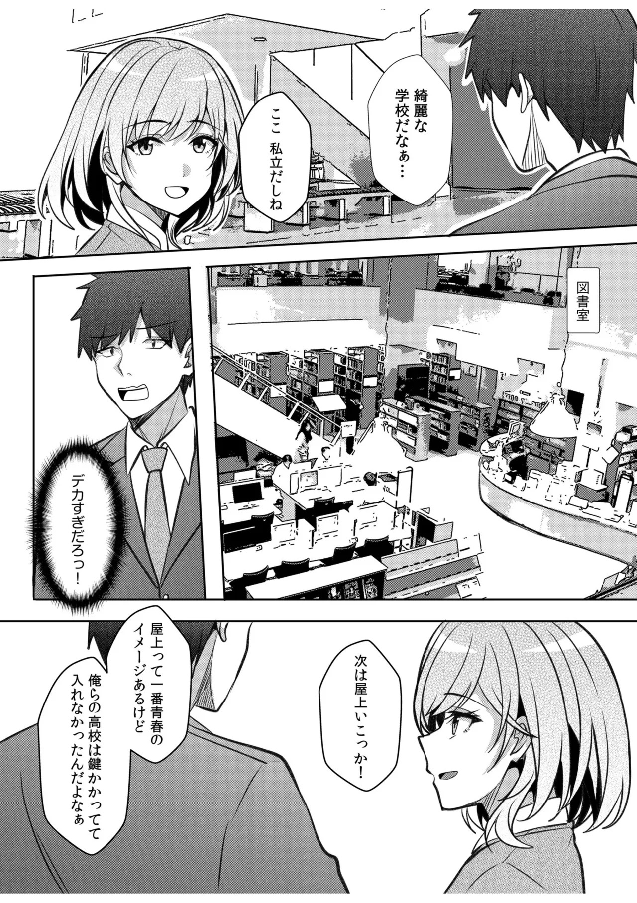 [Aga Marino] Gal Dakumi ~Iede Shojo to no Hamemakuri Dousei Sex~ 21-24 - Page 97